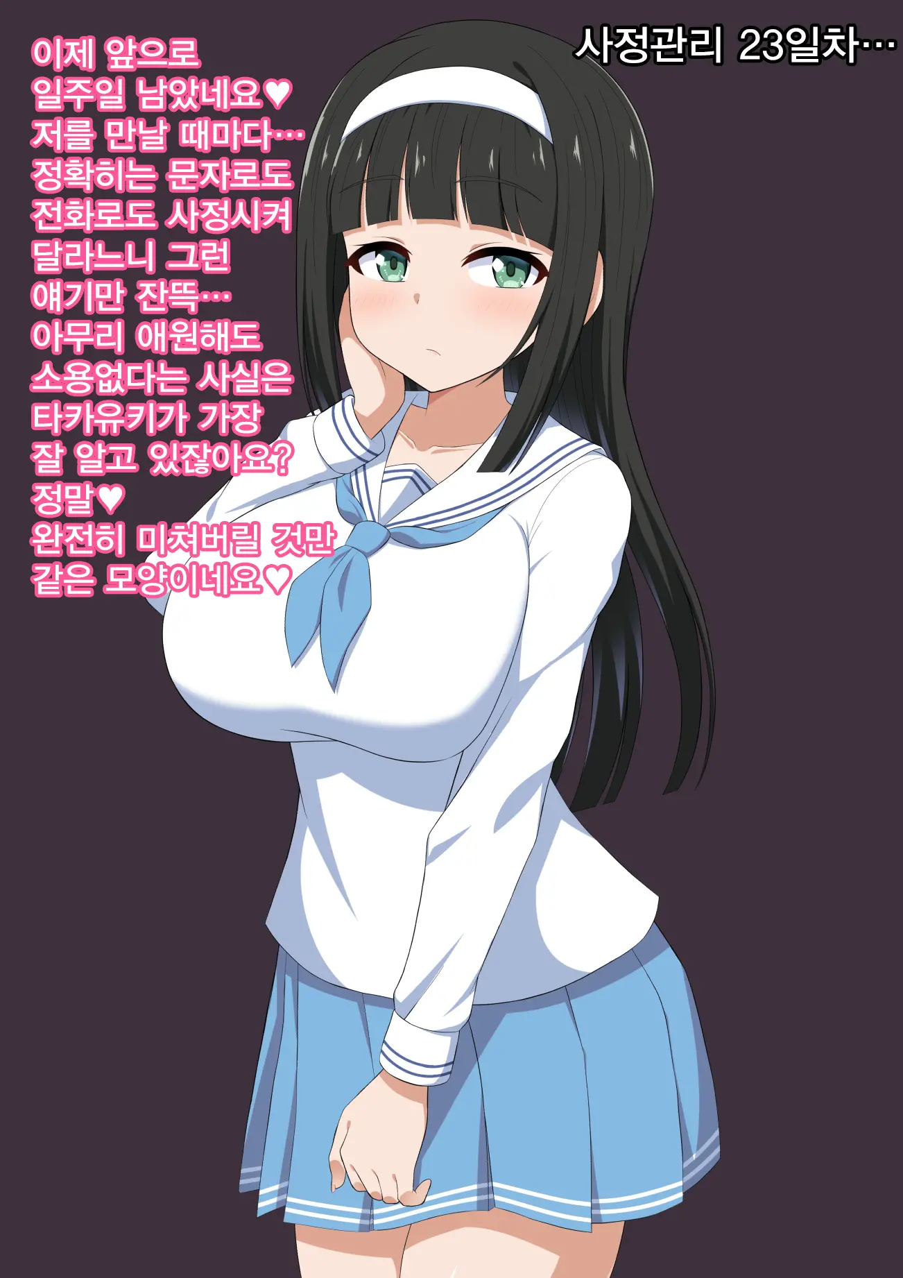 Ojou-Sama Wa Shasei Kanri Ga Osuki | 아가씨께선 사정 관리를 좋아해